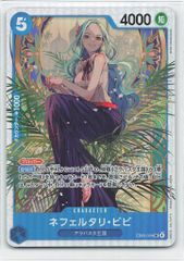 ワンピースカード ネフェルタリ・ビビ SR EB03-024 - メルカリ