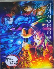 安全包装 鬼滅の刃 5週目 VS ビジュアル ホログラムポスター 1弾 A3