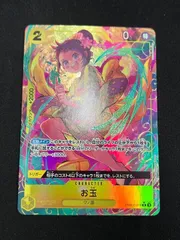 お玉 (R★){黄}〈PRB02-016〉[プレミアムブースター ONE PIECE CARD THE BEST vol.2【PRB-02】] パラレル