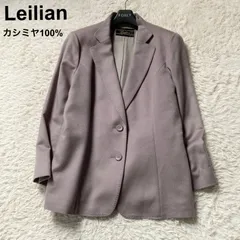 美品 Leilian レリアン テーラードジャケット 2B 2ボタン 上質  カシミヤ100% ピュアカシミヤ 11号 L相当 モーヴ 日本製 イタリア製生地 コロンボ 通勤 オフィス 普段使い