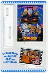 2026年最新】 ドラえもん 映画 45周年 ミニアクリルスタンドの人気