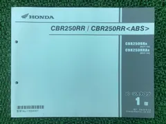 2025年最新】CBR250R サービスマニュアルの人気アイテム - メルカリ