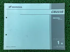 2026年最新】CB223S サービスマニュアルの人気アイテム - メルカリ