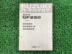 2026年最新】gf250 サービスマニュアルの人気アイテム - メルカリ