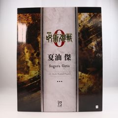 TOHO animation STORE 한정 B-Style 여름 유걸 극장판 주술회전 0 1/4 완성품 피규어 FREEing(프리잉)