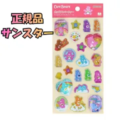 【サンスター文具】ラメ きら クリスタル シール ケアベア レッド ポップデコパーティー S8817146  sunstar