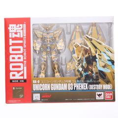 ROBOT혼(SIDE MS) 유니콘 건담 3호기 페넥스(데스트로이 모드) 기동전사 건담 UC 완성품 가동 피규어 건담 프런트 도쿄&혼 웹 상점 한정 반다이