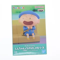 マサオくん クレヨンしんちゃん しんちゃんとなかよしメモリーズ〜幼稚園にいくゾ〜マサオくんと フィギュア プライズ(2779918) バンプレスト