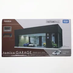 (再販) トミカプレミアム tomica GARAGE PREMIUM BLACK Edition 完成品 ミニカー タカラトミー