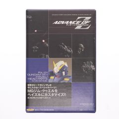 (플라 모델 단품) MG 1/100 RX-121 건담 TR-1 헤이즐 헤드 파트 전격 취미 매거진 2003년 1월호 부록 기동전사 Z 건담 외전 ADVANCE OF Z ~티탄즈의 깃발 아래~ 프라 모델용 액세서리 반다이