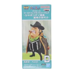 カポネ・ベッジ ワンピース ワールドコレクタブルフィギュア-シャボンディ諸島 最悪の世代2- ONE PIECE プライズ(2774475) バンプレスト