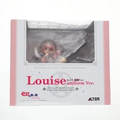 ルイズ 制服Ver. ゼロの使い魔〜三美姫の輪舞〜 1/8 完成品 フィギュア アルター