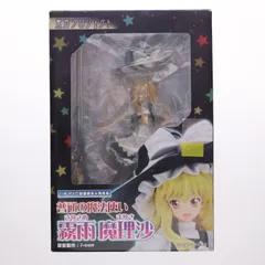 普通の魔法使い 霧雨魔理沙(きりさめまりさ) 東方Project 1/8 完成品 フィギュア(TP10) グリフォンエンタープライズ