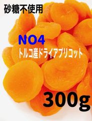 砂糖不使用 NO4⭐️ドライアプリコット 700g×5点ドライフルーツ NO4⭐️ドライアプリコット 700g あんず 杏 ドライフルーツ - メルカリ