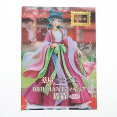 고양이 고양이(마오마오) 약점의 한 사람마다 BRILLIANT 피규어 프라이즈(SS15973-1) 시스템 서비스