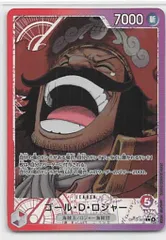 BANDAI 受け継がれる意志 OP13-003 ゴール・D・ロジャー Lパラレル