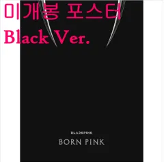 2025年最新】blackpink born pink lpの人気アイテム - メルカリ