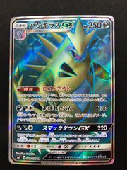 デンリュウGX SR 053/052 #A00439 - メルカリ