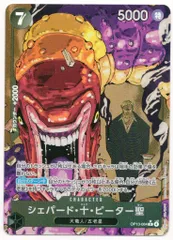 BANDAI 受け継がれる意志 OP13-084 シェパード・十・ピーター聖 Rパラレル