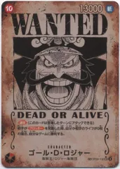 BANDAI 受け継がれる意志 (OP13収録)OP09-118 ゴール・D・ロジャー(手配書イラスト) SEC