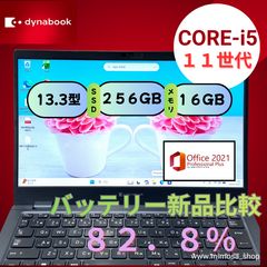 特価G83/FS【超軽量888g☆第10世代i5／16GB／SSD128GB】バッテリー良好