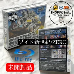 2025年最新】ゾイド zoids 新世紀 zero blu-ray boxの人気アイテム