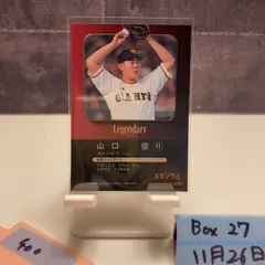 2025 BBM Fusion  山口俊 65/75 読売ジャイアンツ Legendary Player カード
