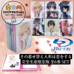 【Blu-ray】その着せ替え人形は恋をする 完全生産限定版 全6巻 セット 《収納BOX欠品》 #nn