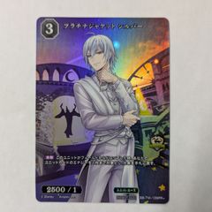 ビルディバイドブライト プラチナジャケット フロイド プロモ PR+