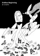 オートモアイ　新品未開封 オートモアイ 新品未開封 オートモアイ 新品未開封 2025年最新】Yahoo