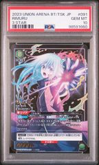 リムル psa10 PSA10 ヴァイスシュバルツ全てを穿つ光リムル