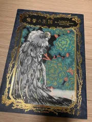 2025年最新】黄昏の王国の人気アイテム - メルカリ