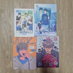 ガベージタイム (GARBAGE TIME) ガベージタイム (GARBAGE TIME) ジョンス・サンホ BANG チェ・ジョンス キ・サンホ ビョンチャン (BYUNGCHAN) 志上高 同人誌