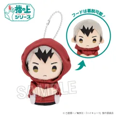 【新品】ハイキュー!! 指の上シリーズ 雨の日ver. 北信介【正規品】のサムネイル