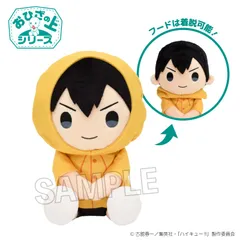 【新品】ハイキュー!! おひざの上シリーズ 雨の日ver. 影山飛雄【正規品】のサムネイル