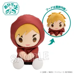【新品】ハイキュー!! おひざの上シリーズ 雨の日ver. 宮侑【正規品】のサムネイル