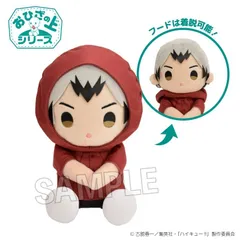 【新品】ハイキュー!! おひざの上シリーズ 雨の日ver. 北信介【正規品】のサムネイル