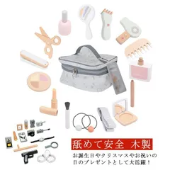 玩具 化粧 おもちゃ おままごと お化粧セット ビューティー セット 化粧品おもちゃ 木製 知育玩具 子供 キッズ 幼児 男の子 女の子 ごっこ遊び 持ち運び 収納簡単 安全 舐めて安全