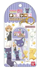 【新品】カードキャプターさくら チョコレートマスコットチャーム 02 スッピー【正規品】