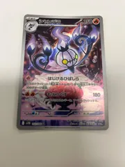 2025年最新】シャンデラ arの人気アイテム - メルカリ