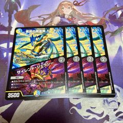 伝説龍覇 グレンアイラ 4枚 シークレットサーガパック ドリーム英雄譚