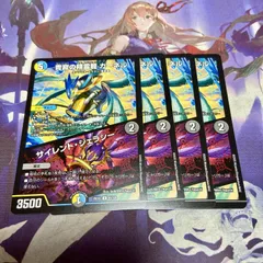 カーネル サイレントジェラシー 4枚 デュエルマスターズ デュエマ