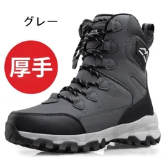ムートンブーツ スノーブーツ メンズ レディース 防水 厚手 シューズ 防滑 防寒 裏起毛 保温 ボア裏地 ブーツ 男女兼用 極寒地対応 グレー