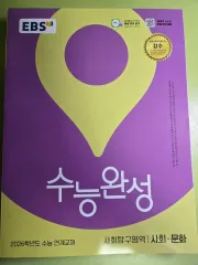 2026大学受験能力試験特講完成 社会文化 政治と法 大学受験能力試験特講 ハン(HAN)