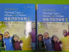 スムンサ キッズ健康看護学 1 2