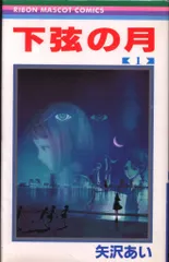 朝日新聞出版 朝日新聞出版コミックス ヨコシマン パート怪人悪キューレ 1