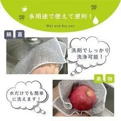 5枚セットワイヤーふきん 金属ふきん 傷を着けずに キッチンクロス 耐久性 洗える 掃除グッズ 食器洗い雑巾 20×20cm 食器洗い メッシュ クロス キッチンタオル 再利用可能 5枚セット 清掃用クロス ボトル洗浄 食器拭き 家庭用 業務用