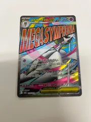 ポケモンカード　メガサーナイトex ma 中国語エラー