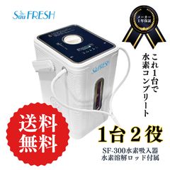 新品 未使用】Mag Sofia 浄水器 マグソフィア バイオアロマ - メルカリ