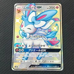 2025年最新】ニンフィアgx ssrの人気アイテム - メルカリ